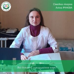 Які бувають ускладнення кору?