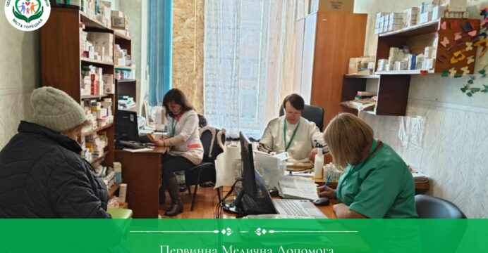 Первинна медична допомога