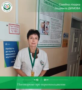 Переохолодження