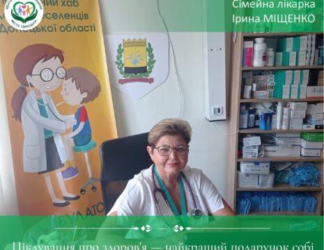 Нагадаємо, що піклування про здоров’я — найкращий подарунок собі