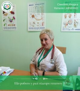 Що робити у разі підозри гепатиту А?