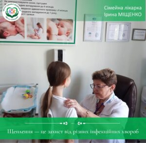 Щеплення — це захист від різних інфекційних хвороб
