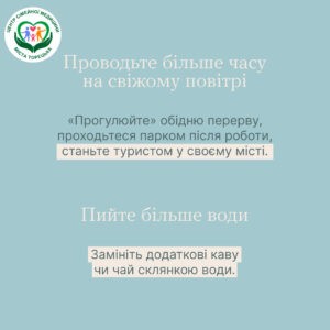 Піклуватися про ментальне здоров’я — своє та близьких