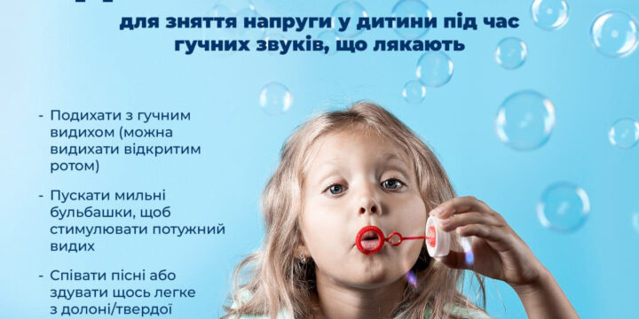 Як підтримати дитину і допомогти їй впоратися зі страхом