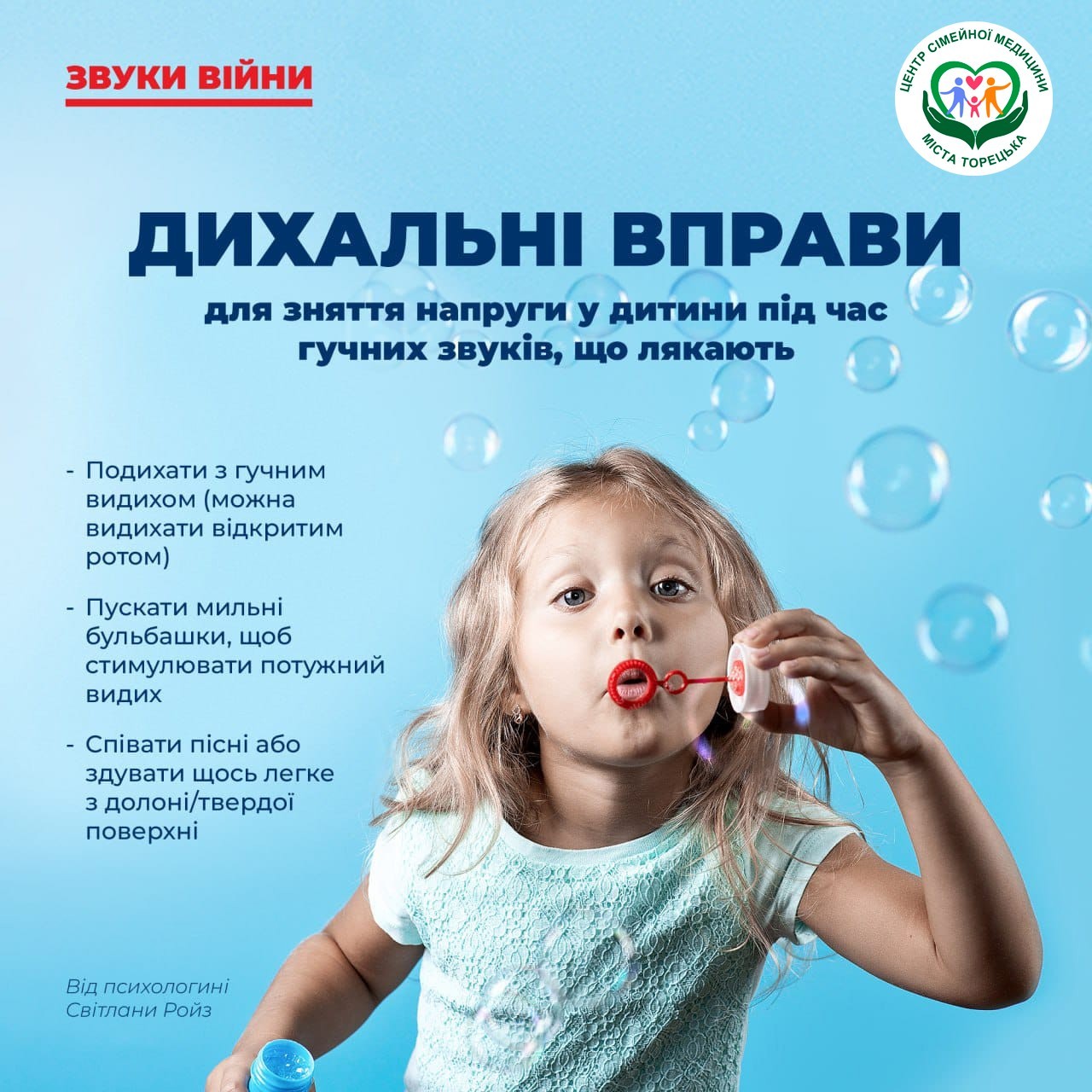 Як підтримати дитину і допомогти їй впоратися зі страхом