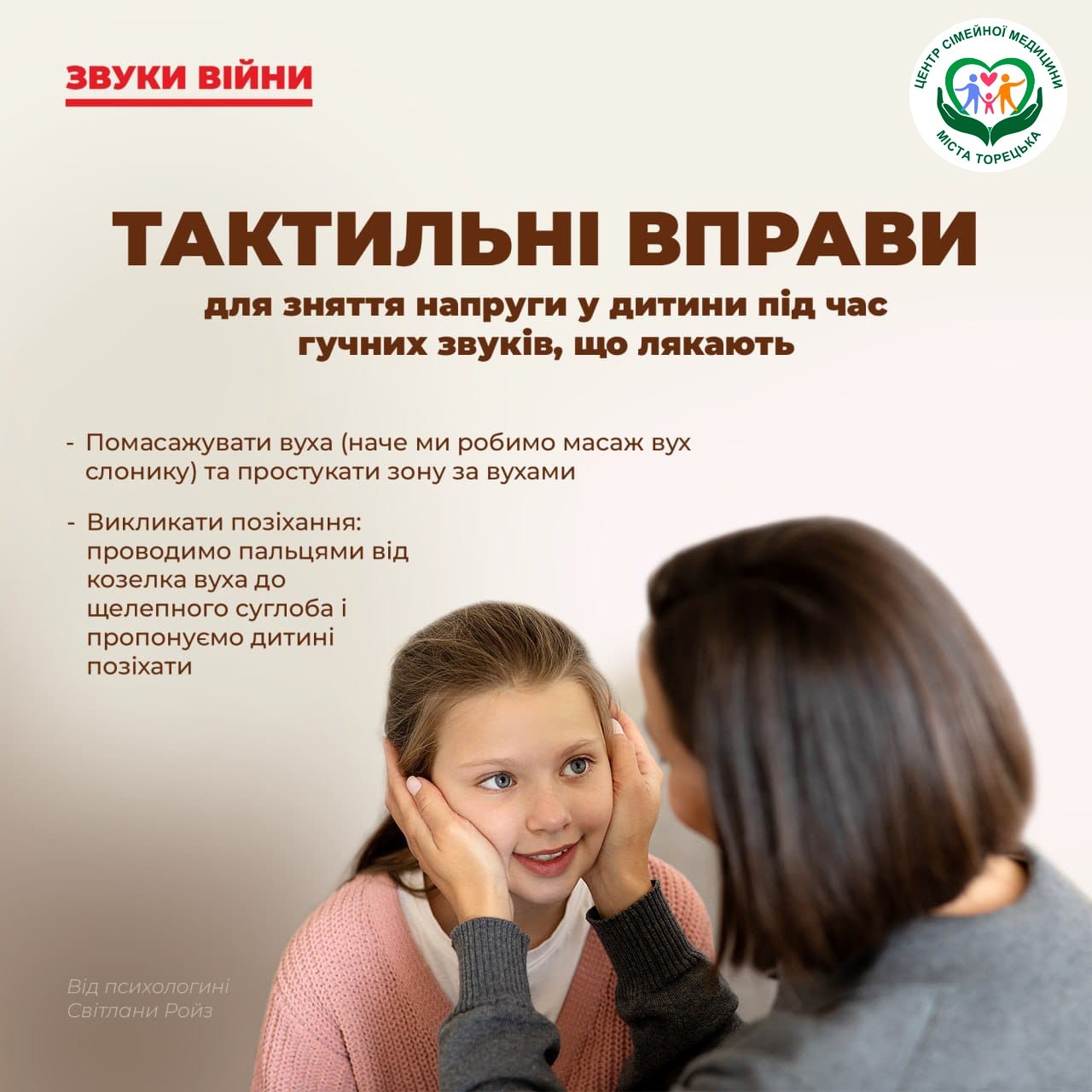 Як підтримати дитину і допомогти їй впоратися зі страхом