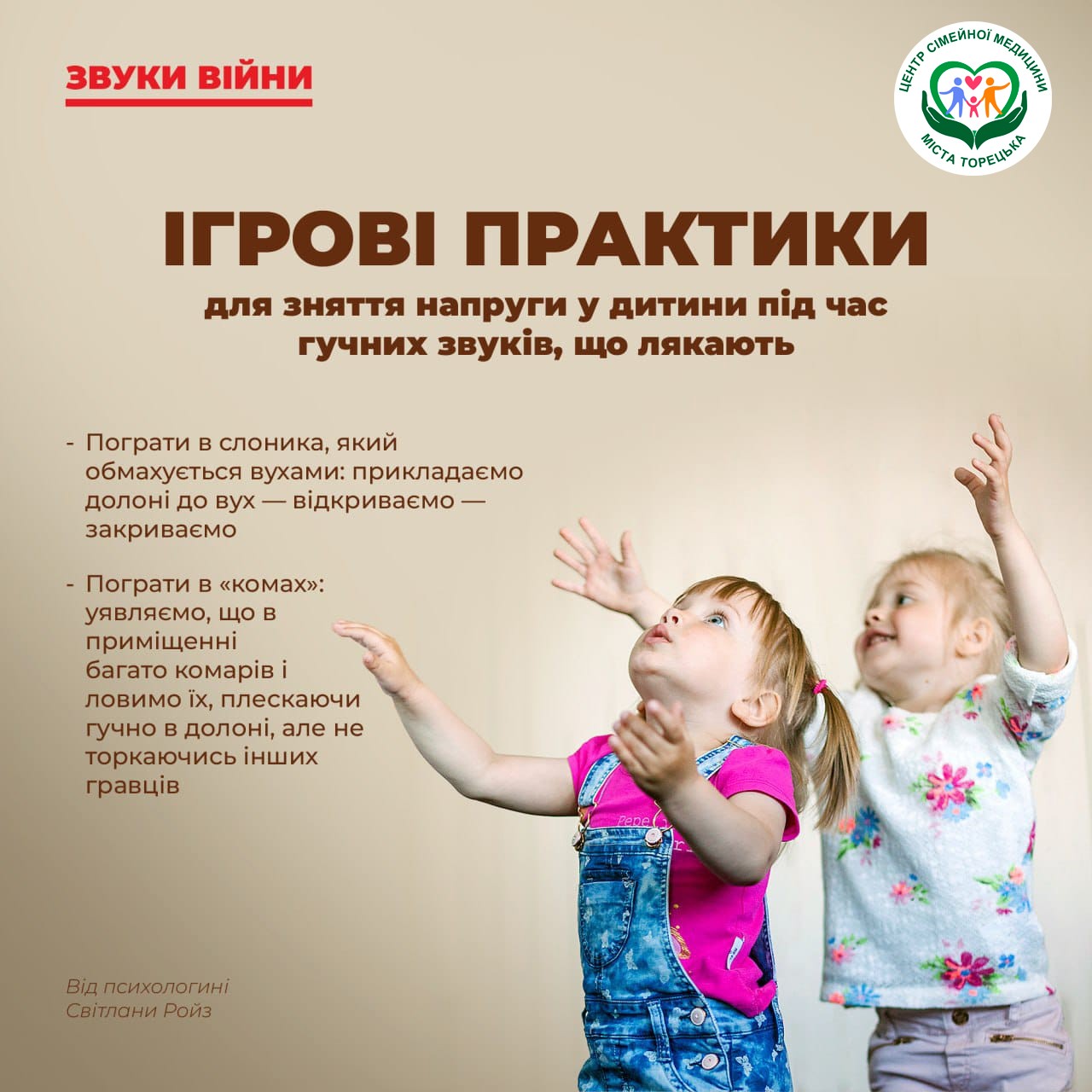 Як підтримати дитину і допомогти їй впоратися зі страхом