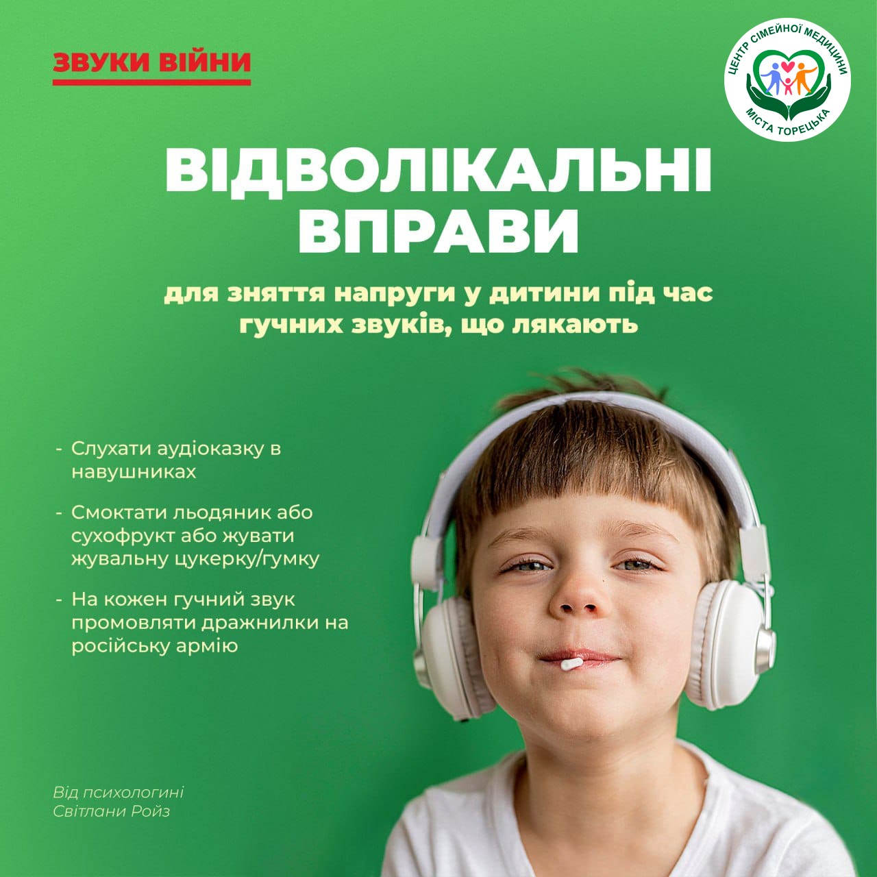 Як підтримати дитину і допомогти їй впоратися зі страхом