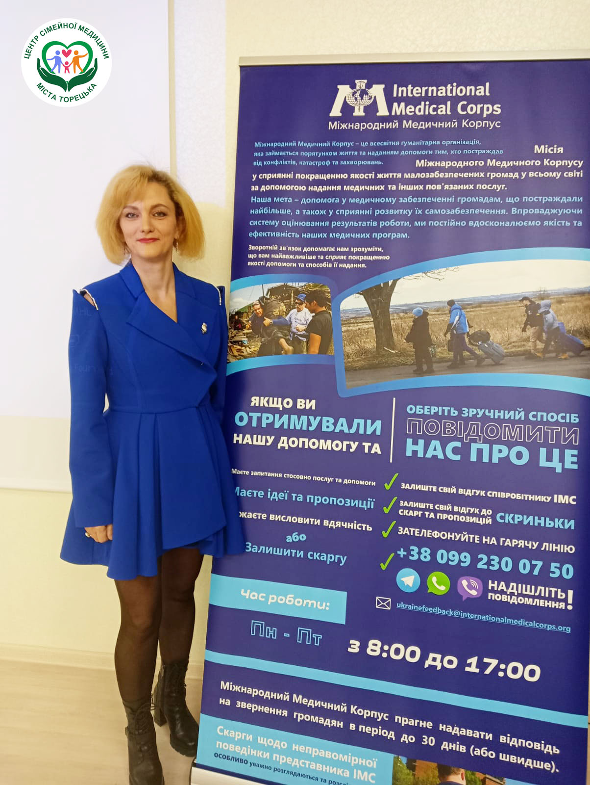 Участь у роботі Мінародного медичного корпусу