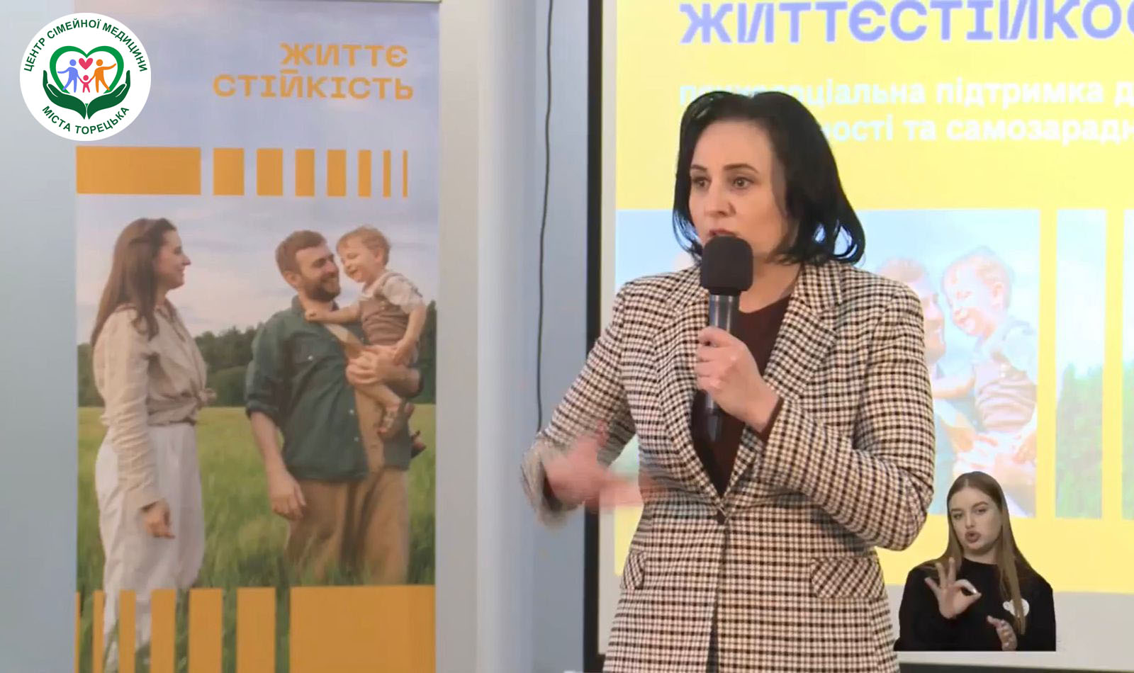 Директор Центру сімейної медицини м. Торецька Ганна Рябова взяла участь в експертній онлайн зустрічі-презентації Програми життєстійкост