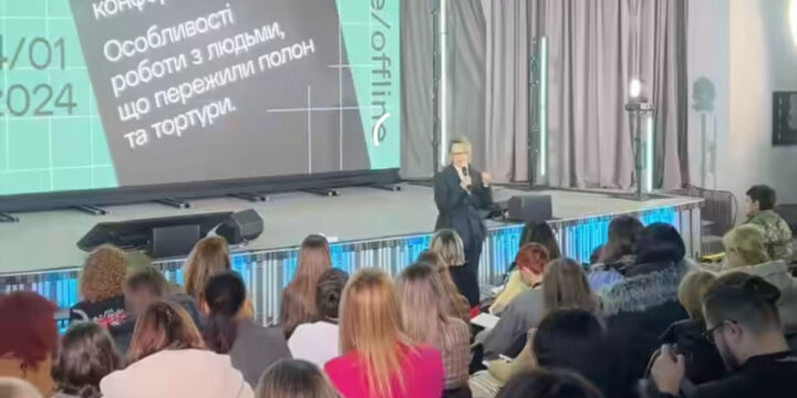 Директорка «Центру сімейної медицини» м. Торецька Ганна Рябова взяла участь у Міжнародній конференції «Особливості роботи з людьми, що пережили полон та тортури. Український контекст»