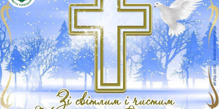 Зі світлим і чистим Хрещенням Господнім!