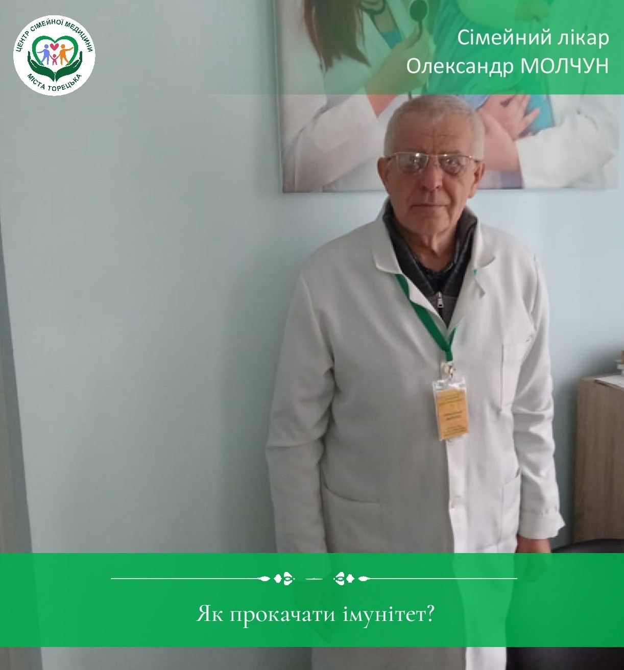 Як прокачати імунітет?