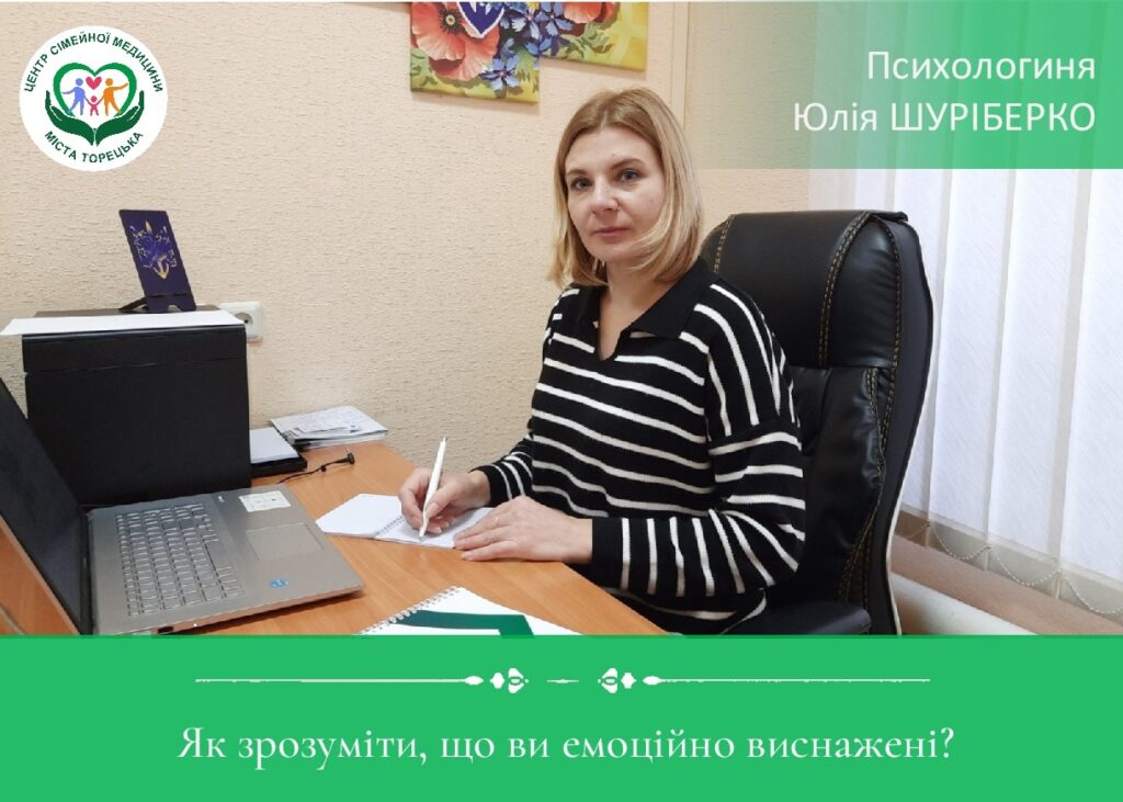 Як зрозуміти, що ви емоційно виснажені?