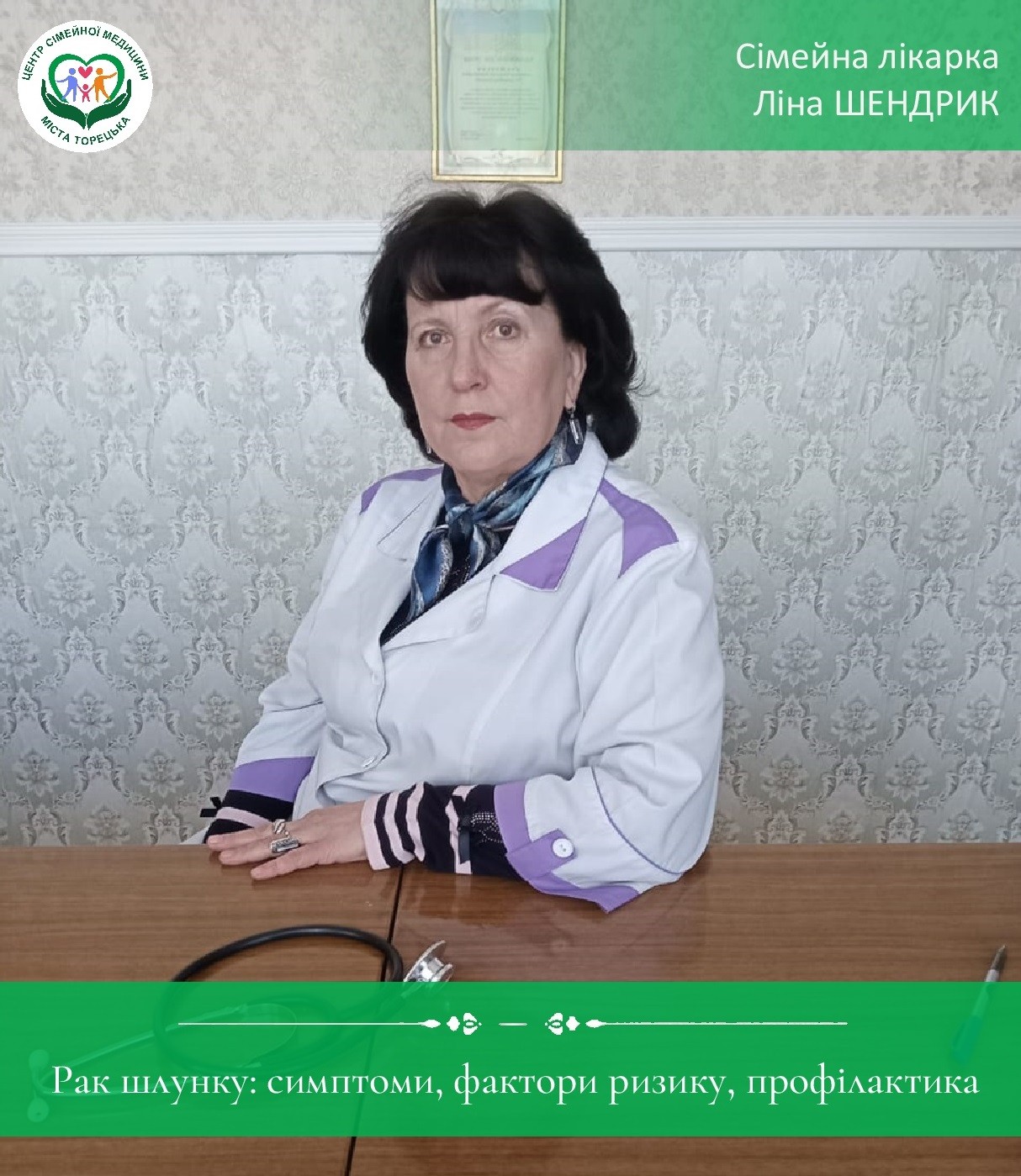 Рак шлунку: симптоми, фактори ризику, профілактика