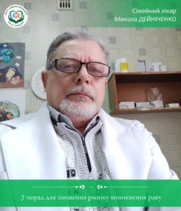 7 порад для зниження ризику виникнення раку