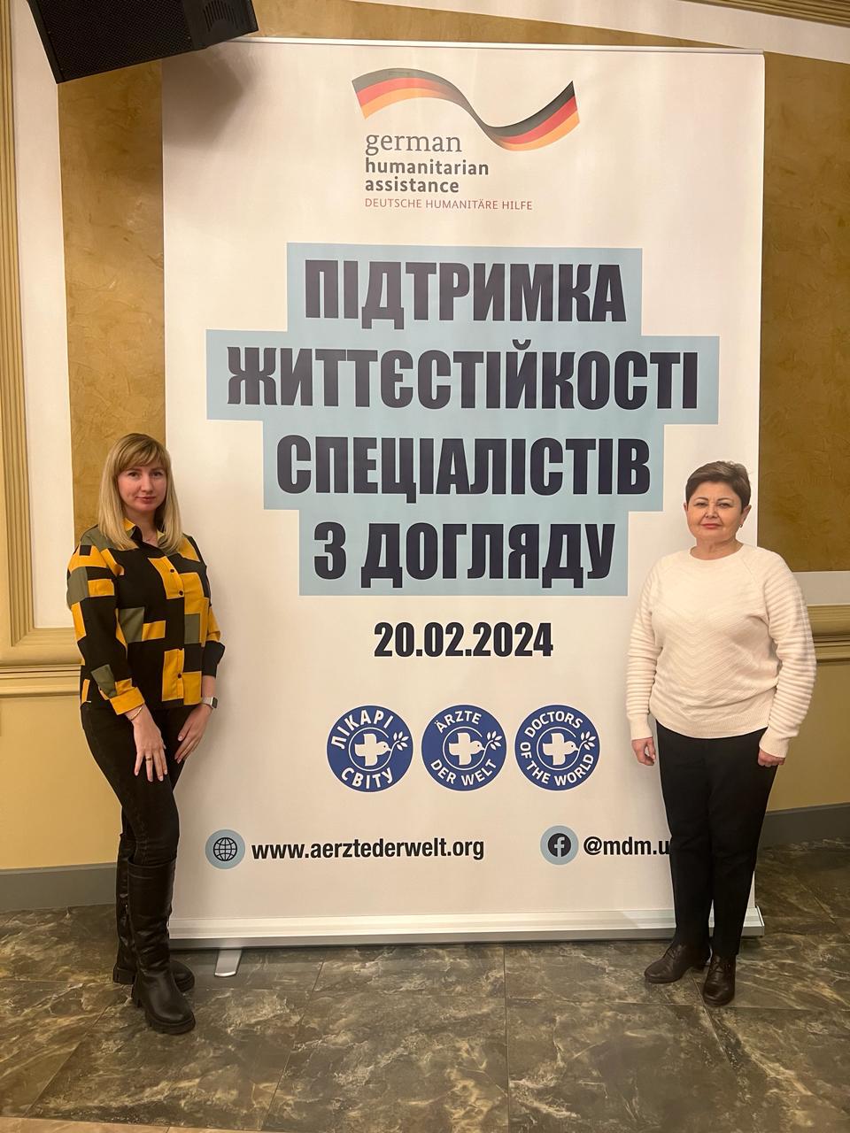 Сімейні лікарі взяли участь у конференції «Підтримка життєстійкості фахівців у сфері догляду»