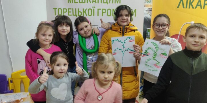 Продовжуємо разом дарувати позитивні емоції та щасливі посмішки дітям з Торецької громади