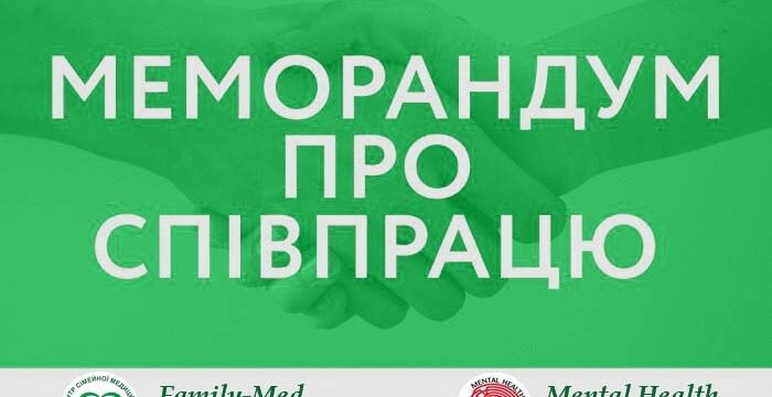 Підписано Меморандум про співпрацю