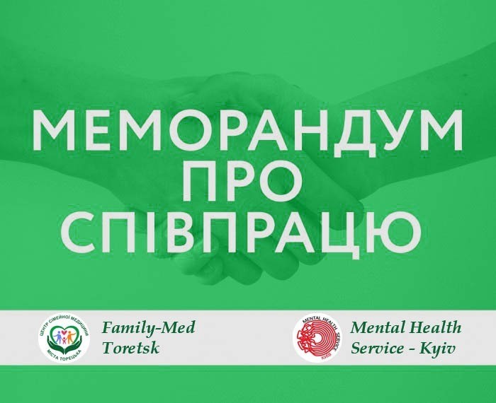 Підписано Меморандум про співпрацю