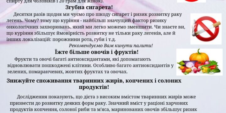 Пам’ятка