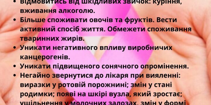 Пам’ятка