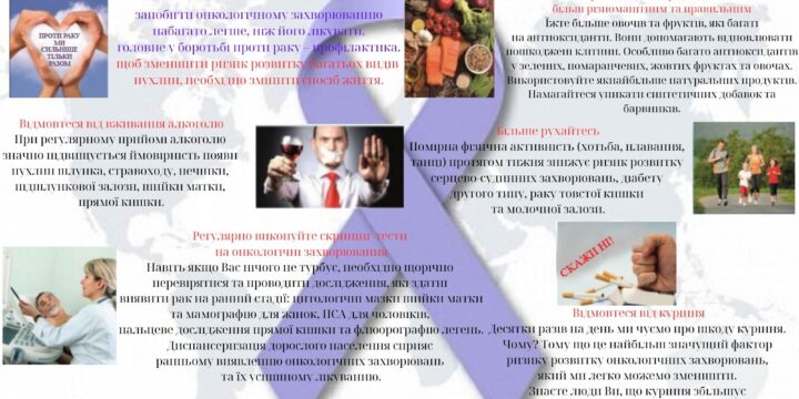 Пам’ятка