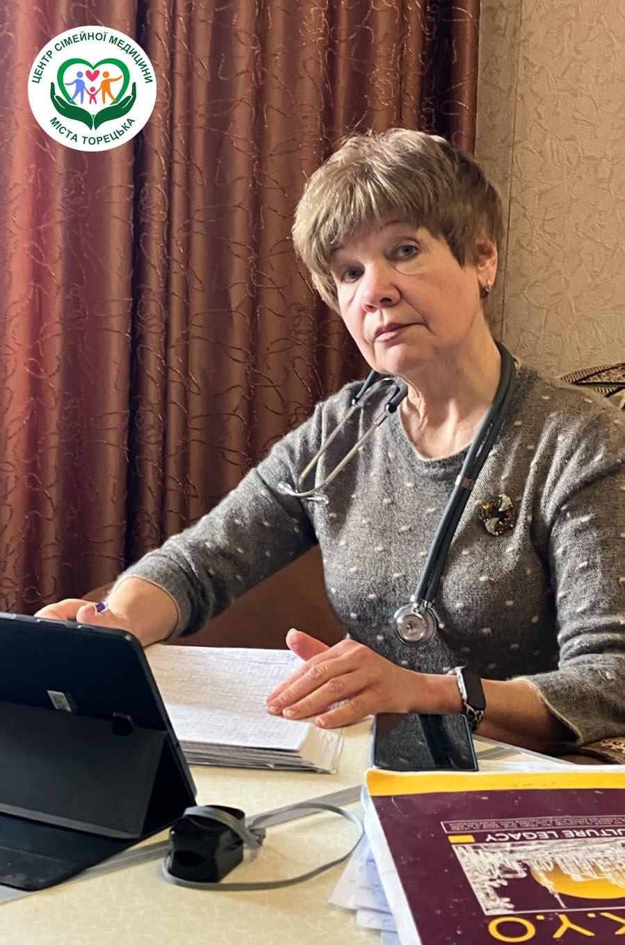 Сімейна медицина не стоїть на місці