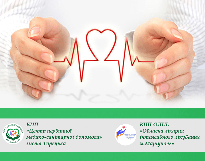 До уваги мешканців Торецької громади, які зараз тимчасово мешкають у місті Києві