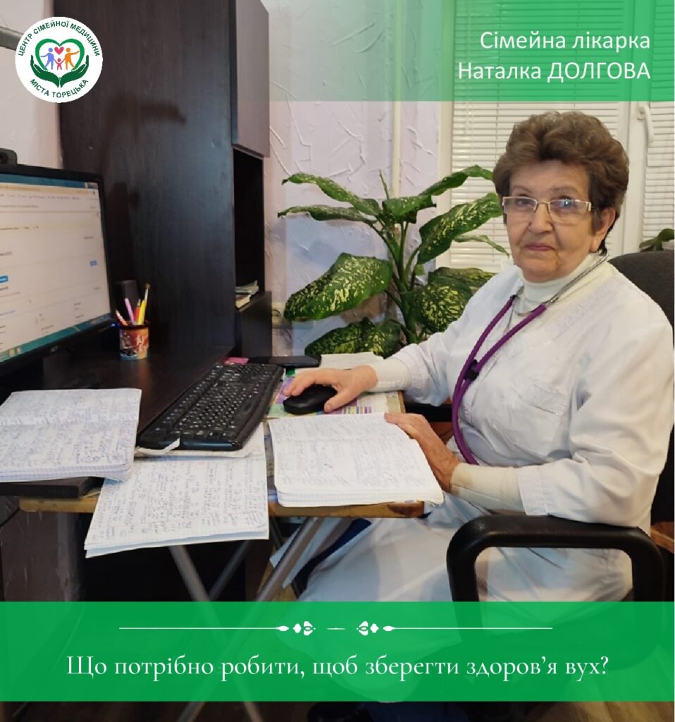 Що потрібно робити, щоб зберегти здоров’я вух?