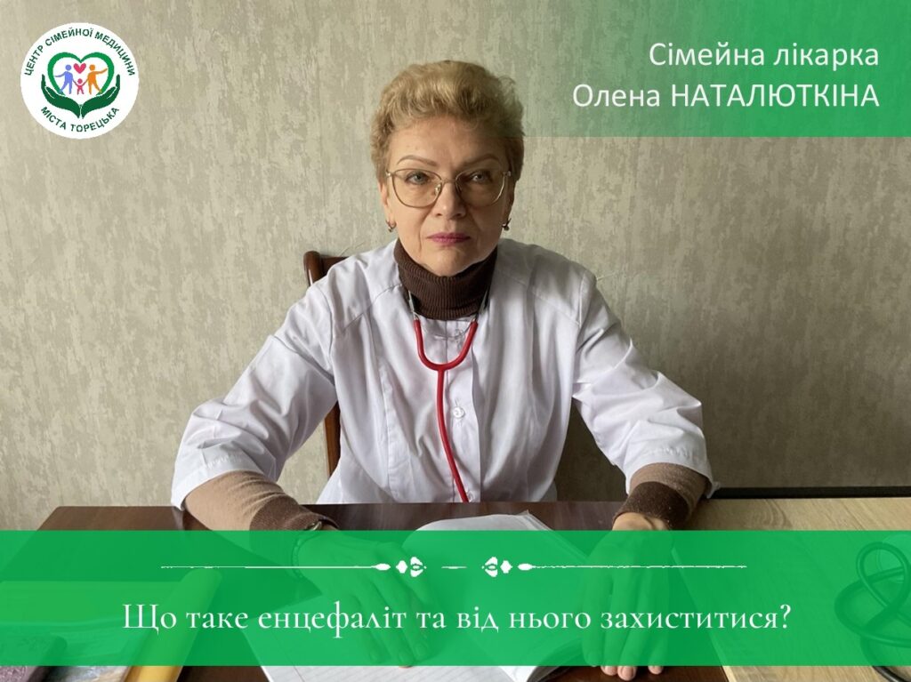 Що таке енцефаліт та від нього захиститися?