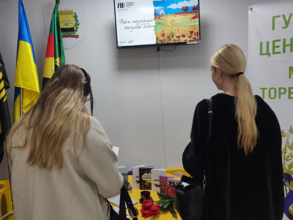 Національний тиждень читання. Тиждень поезії