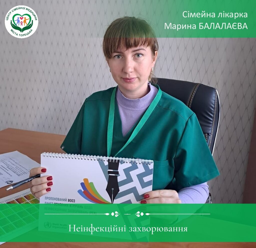Неінфекційні захворювання