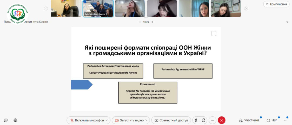 Адміністрація Центру сімейної медицини м. Торецька взяли участь у онлайн  форумі