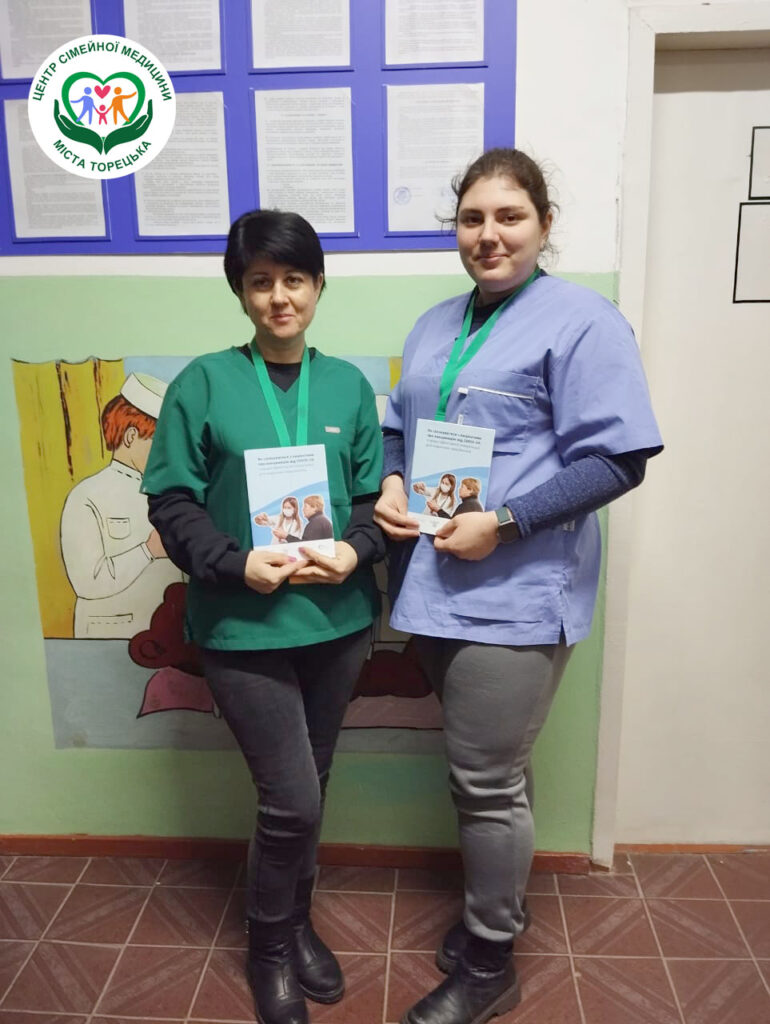 Отримали брошури «Як спілкуватися з пацієнтами про вакцинацію від СОVID-19: поради ефективної комунікації для медичних працівників»