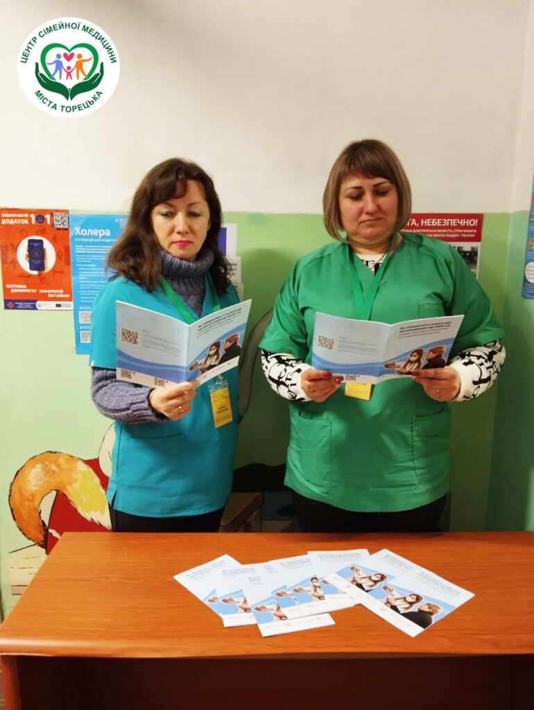 Отримали брошури «Як спілкуватися з пацієнтами про вакцинацію від СОVID-19: поради ефективної комунікації для медичних працівників»