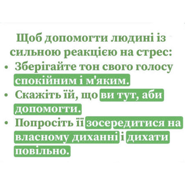Кризові ситуації можуть призвести до серйозних стресових реакцій