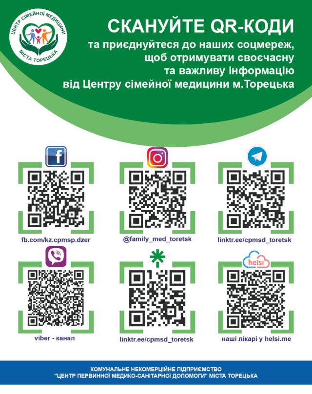 Наші соцмережі