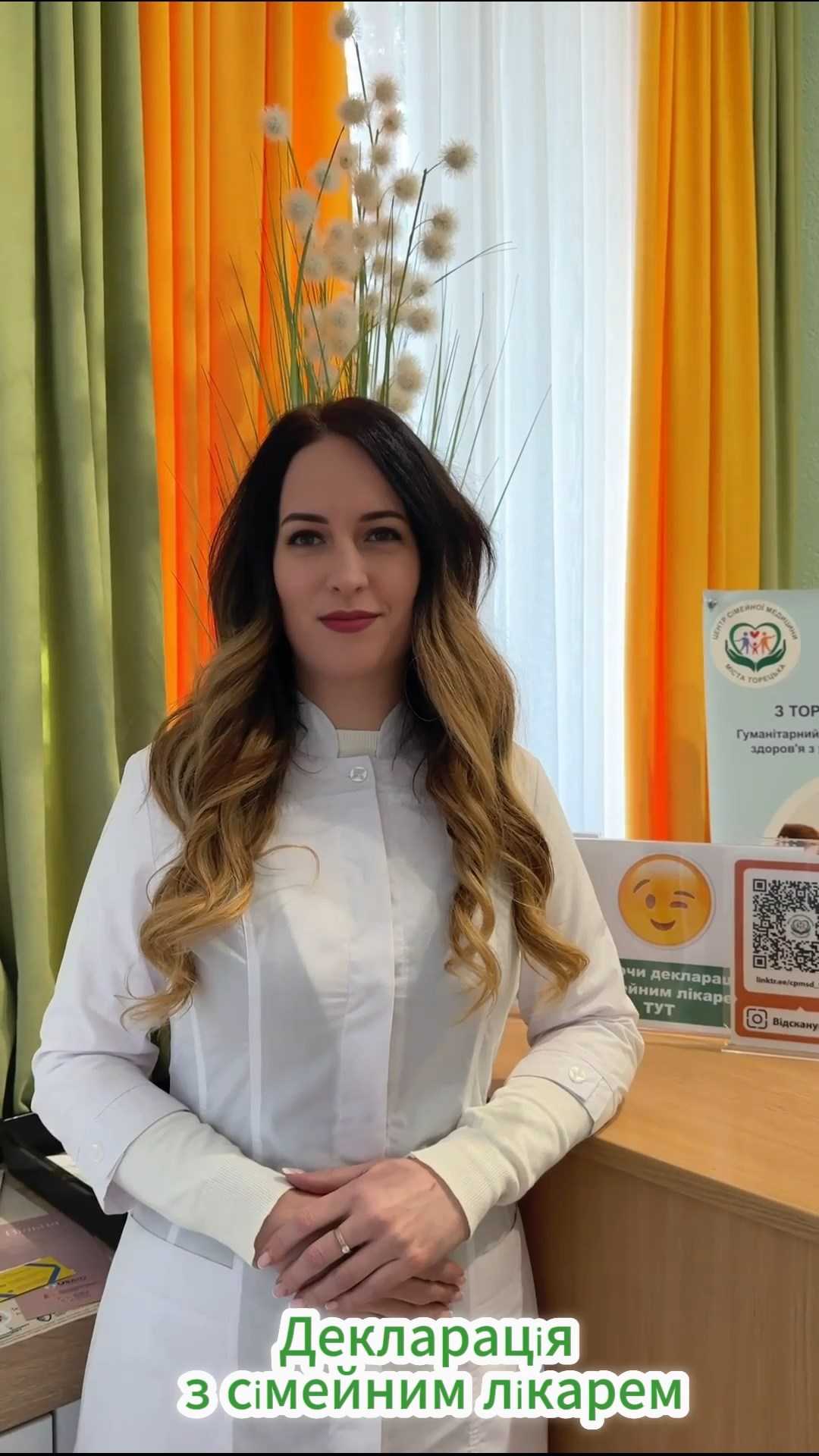 Декларація з сімейним лікарем