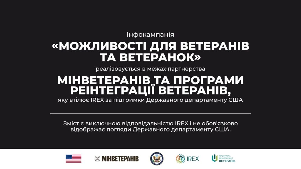 Хто такі фахівці із супроводу ветеранів та ветернок та де їх знайти?