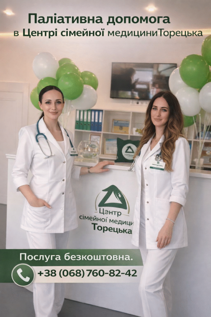 Паліативна допомога