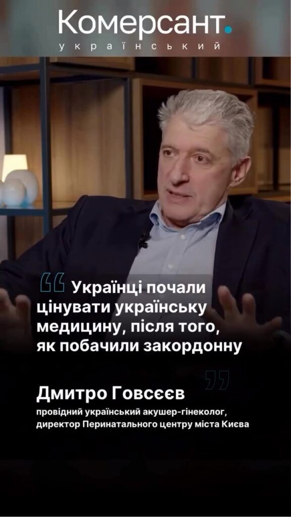Про українську та закордонну медицину