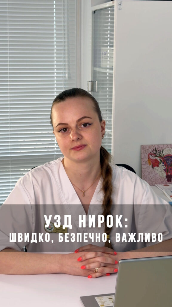 УЗД нирок: швидко, безпечно, важливо